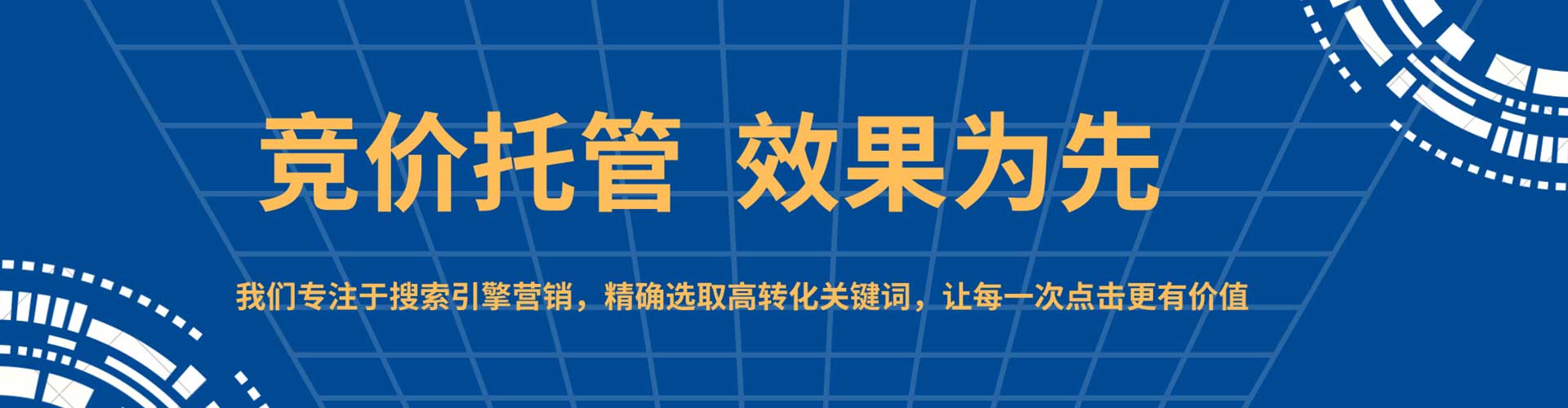离岛信息流投放