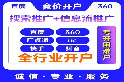 某SEM托管公司助力企业实现品牌与流量的双丰收